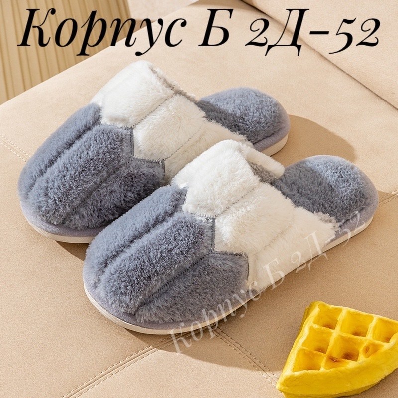 тапочки домашние,тапочки женские,тапочки домашние тапочки,домашние тапочки закрыто,тапочки для дома
