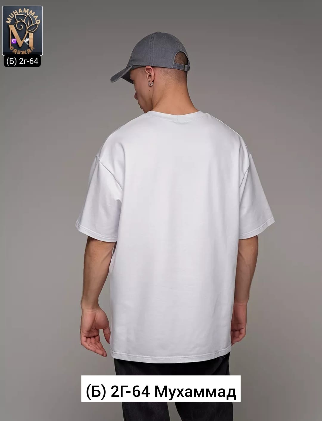 белая оверсайз футболка,мужские футболки оверсайз,оверсайз футболка,футболки мужские,белая футболка мужская