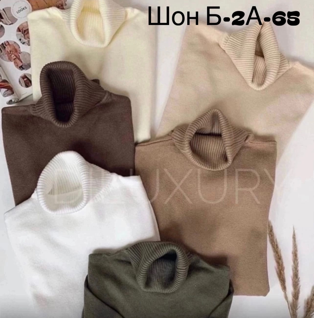 водолазка женская,водолазка с,женская кофта,водолазка кофта,водолазка в рубчик