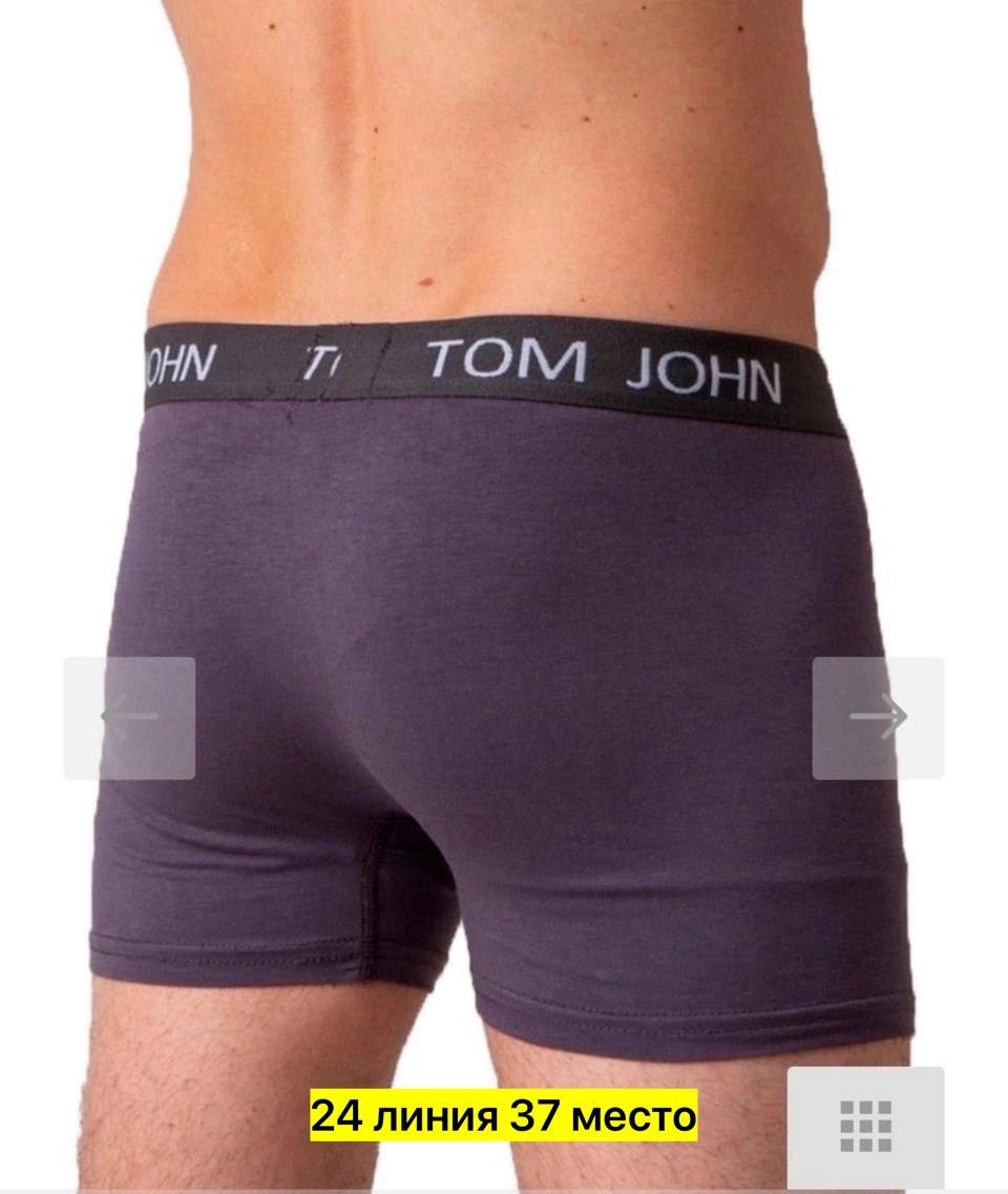 трусы мужские tom john,комплект трусов боксеры tom john,мужские трусы боксера,мужские трусы,мужские боксеры