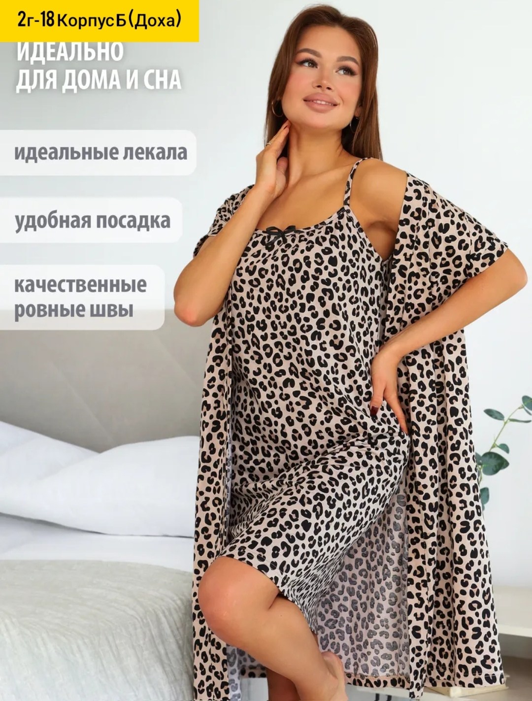 комплект ночная сорочка с халатом,комплект сорочка с халатом,комплект домашний женский халат,халат с сорочкой комплект домашний,халат с сорочкой комплект домашний спаленка