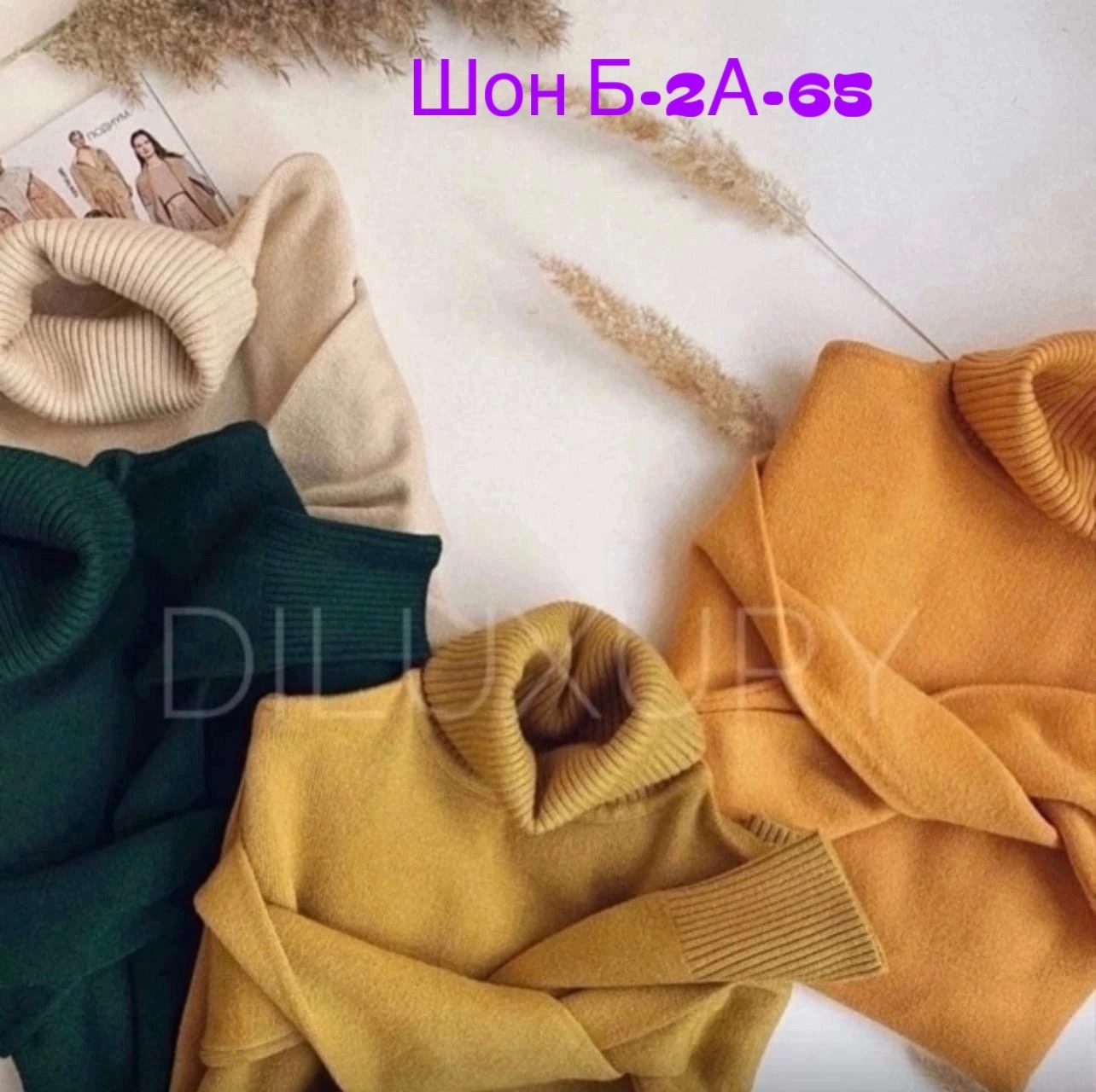 водолазка женская,водолазка с,женская кофта,водолазка кофта,водолазка в рубчик