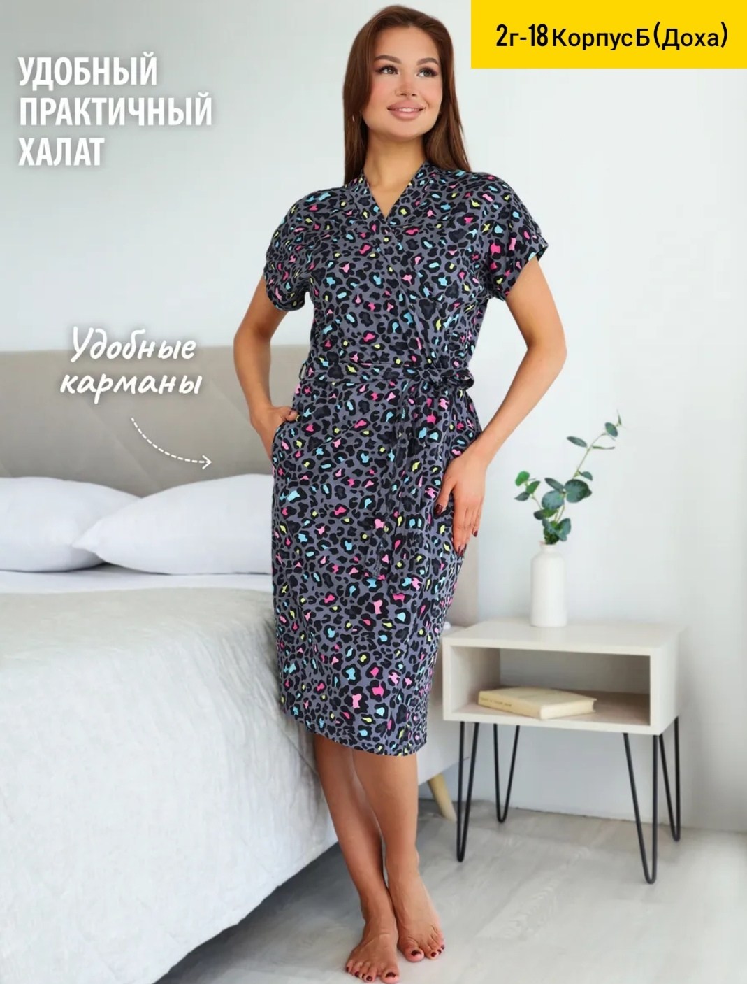 комплект ночная сорочка с халатом,комплект сорочка с халатом,комплект домашний женский халат,халат с сорочкой комплект домашний,халат с сорочкой комплект домашний спаленка