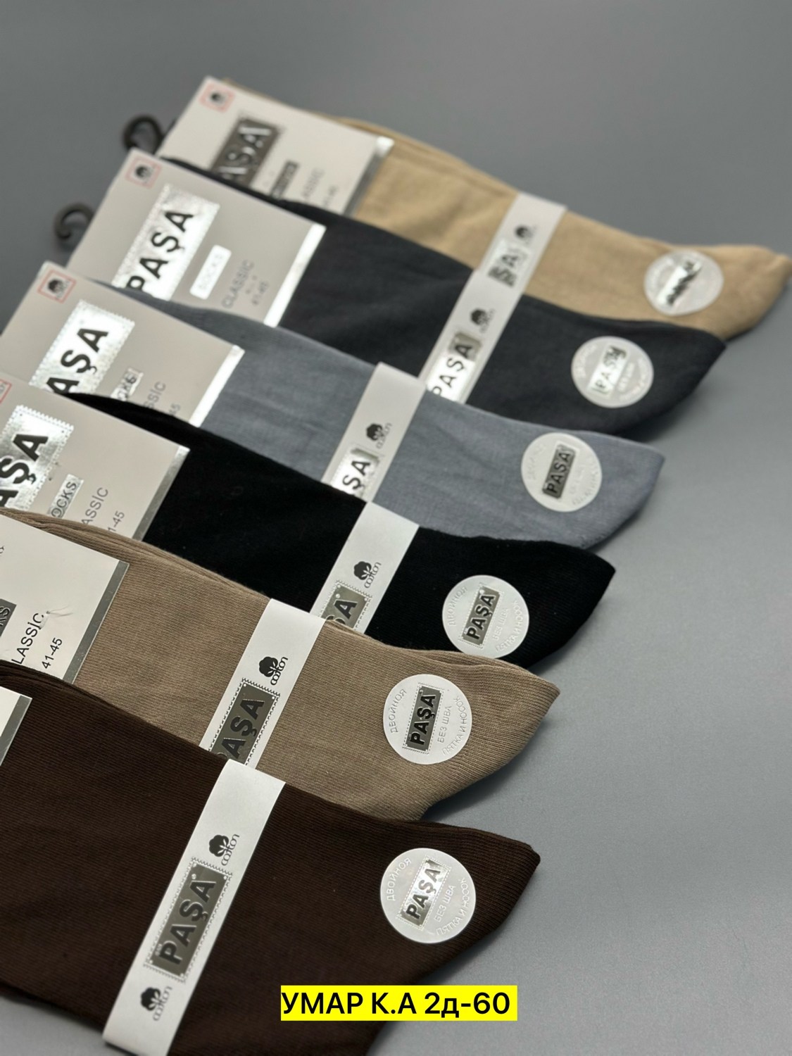 носки мужские,носки мужские 10 пар,носки мужские набор,носки эконом,носки мужские 12 пар