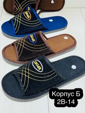 Тапочки