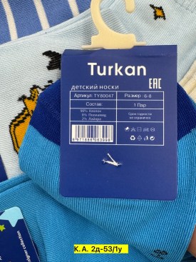 Носки