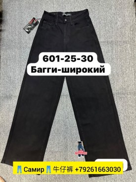 Брюки