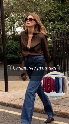 Рубашка
