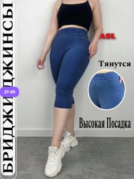 Джинсы