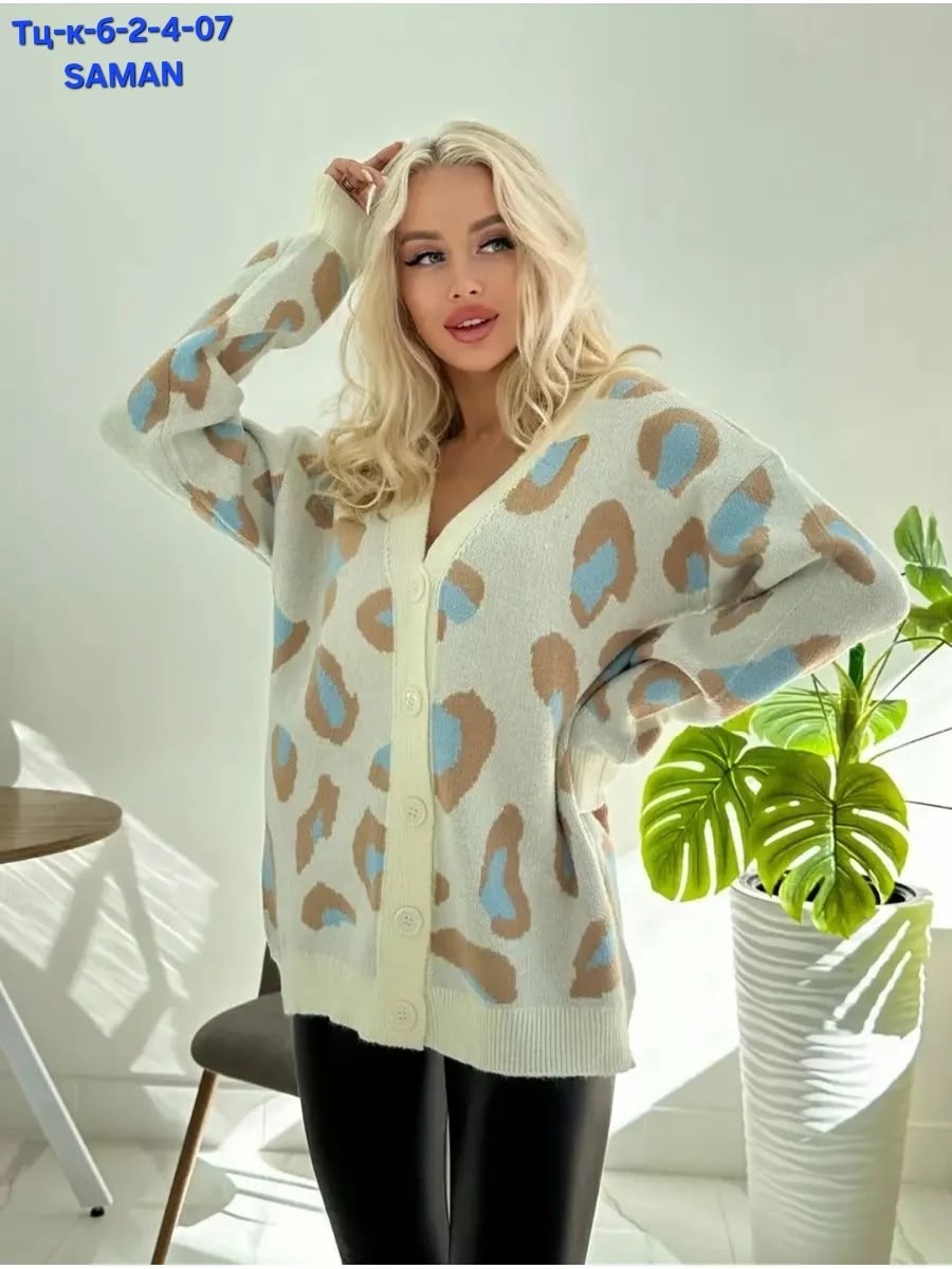 кардиган женский,кардиган,кардиган леопард,модные кардиганы,кардиган женский оверсайз