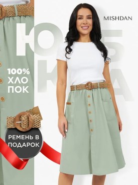 Юбка