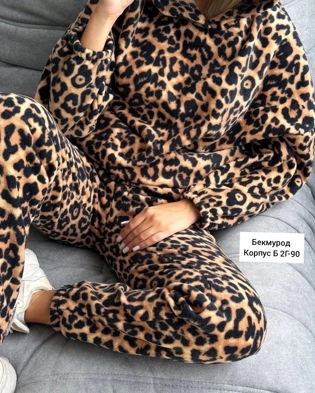 леопардовые костюмы,женский костюм на флисе,костюм женский леопард,флисовые костюмы,костюм с принтом