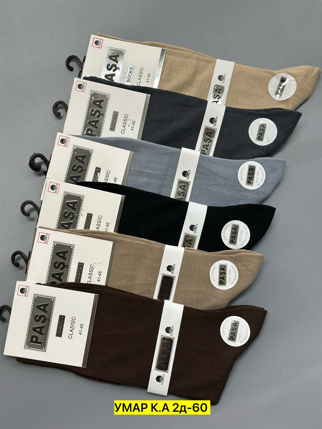 носки мужские,носки мужские 10 пар,носки мужские набор,носки эконом,носки мужские 12 пар