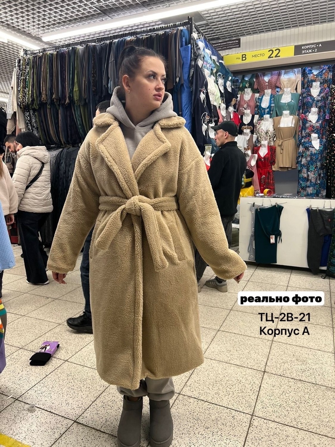 шубка тедди,пальто тедди,пальто зимняя,шуба макс мара тедди,теплое пальто