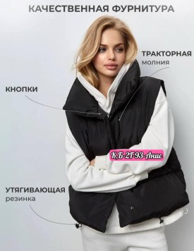 Верхняя одежда