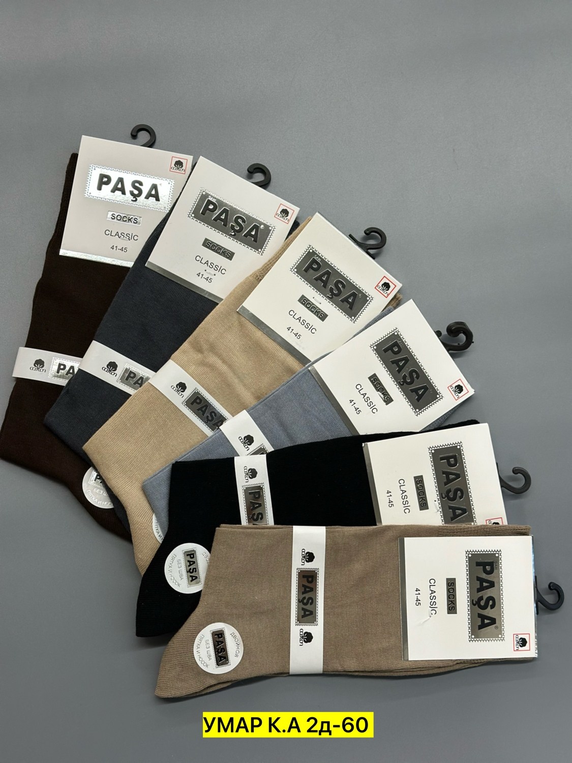 носки мужские,носки мужские 10 пар,носки мужские набор,носки эконом,носки мужские 12 пар