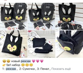 Рюкзак