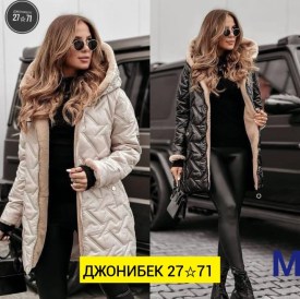 Верхняя одежда