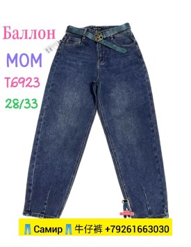 Джинсы