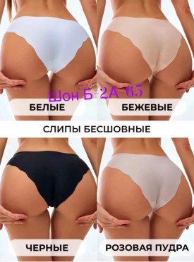 Нижнее белье