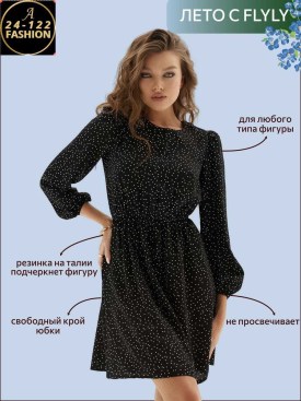 Платье