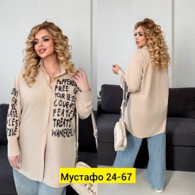 Рубашка