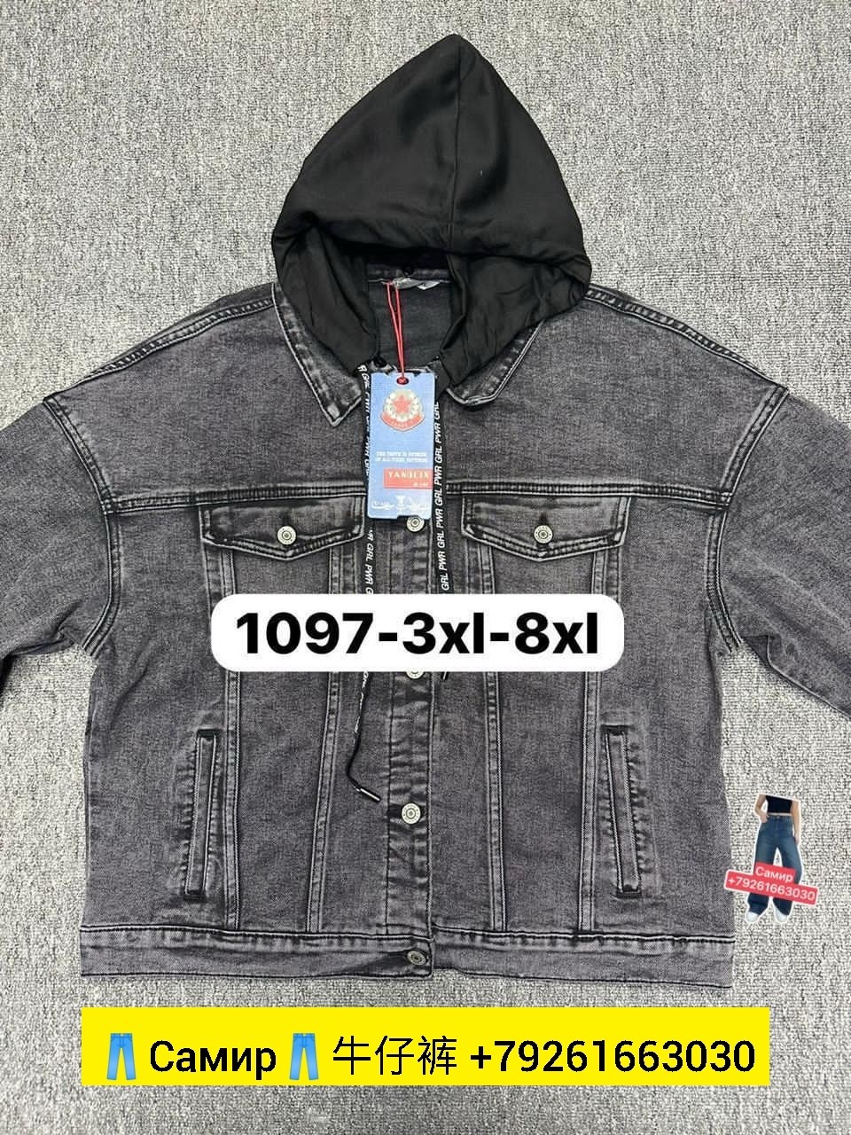 джинсовая куртка с капюшоном мужская,джинсовая куртка,куртка джинсовая мужская,модные джинсовые куртки мужские,куртка джинсовая с капюшоном