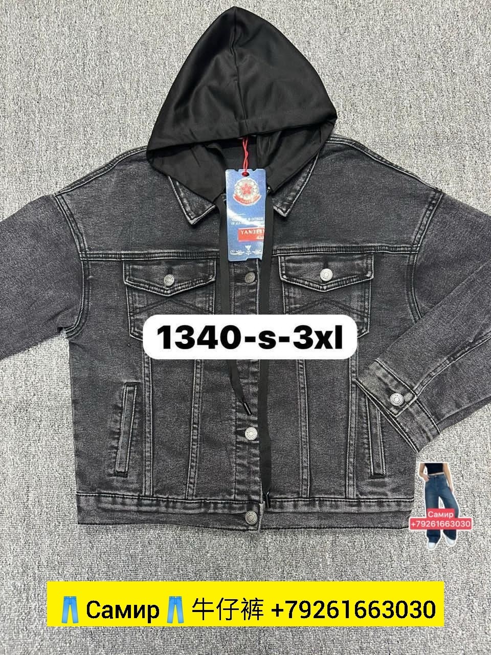 джинсовая куртка с капюшоном мужская,джинсовая куртка,куртка джинсовая мужская,модные джинсовые куртки мужские,куртка джинсовая с капюшоном