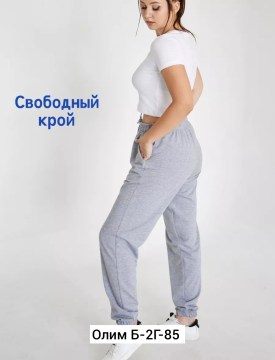 Брюки