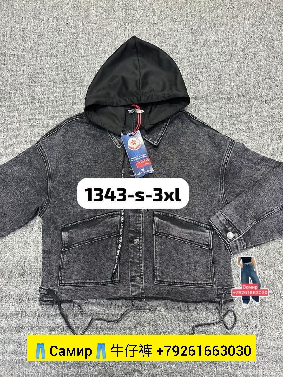 джинсовая куртка с капюшоном мужская,джинсовая куртка,куртка джинсовая мужская,модные джинсовые куртки мужские,куртка джинсовая с капюшоном