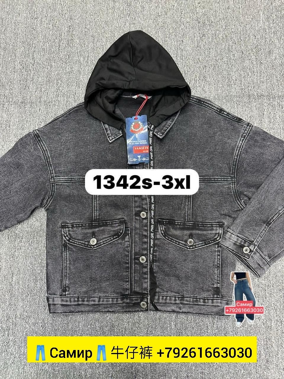 джинсовая куртка с капюшоном мужская,джинсовая куртка,куртка джинсовая мужская,модные джинсовые куртки мужские,куртка джинсовая с капюшоном