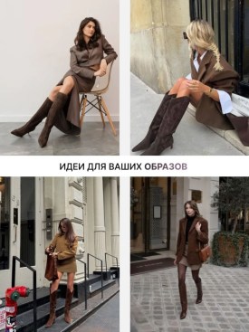 Сапоги