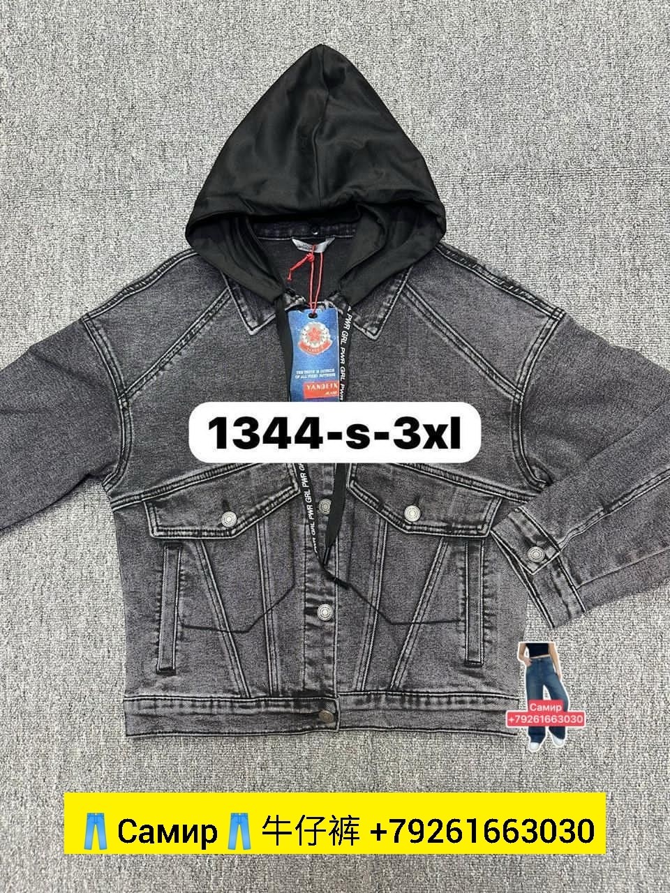 джинсовая куртка с капюшоном мужская,джинсовая куртка,куртка джинсовая мужская,модные джинсовые куртки мужские,куртка джинсовая с капюшоном