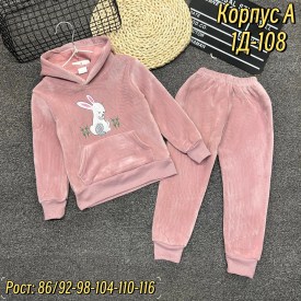 Костюм