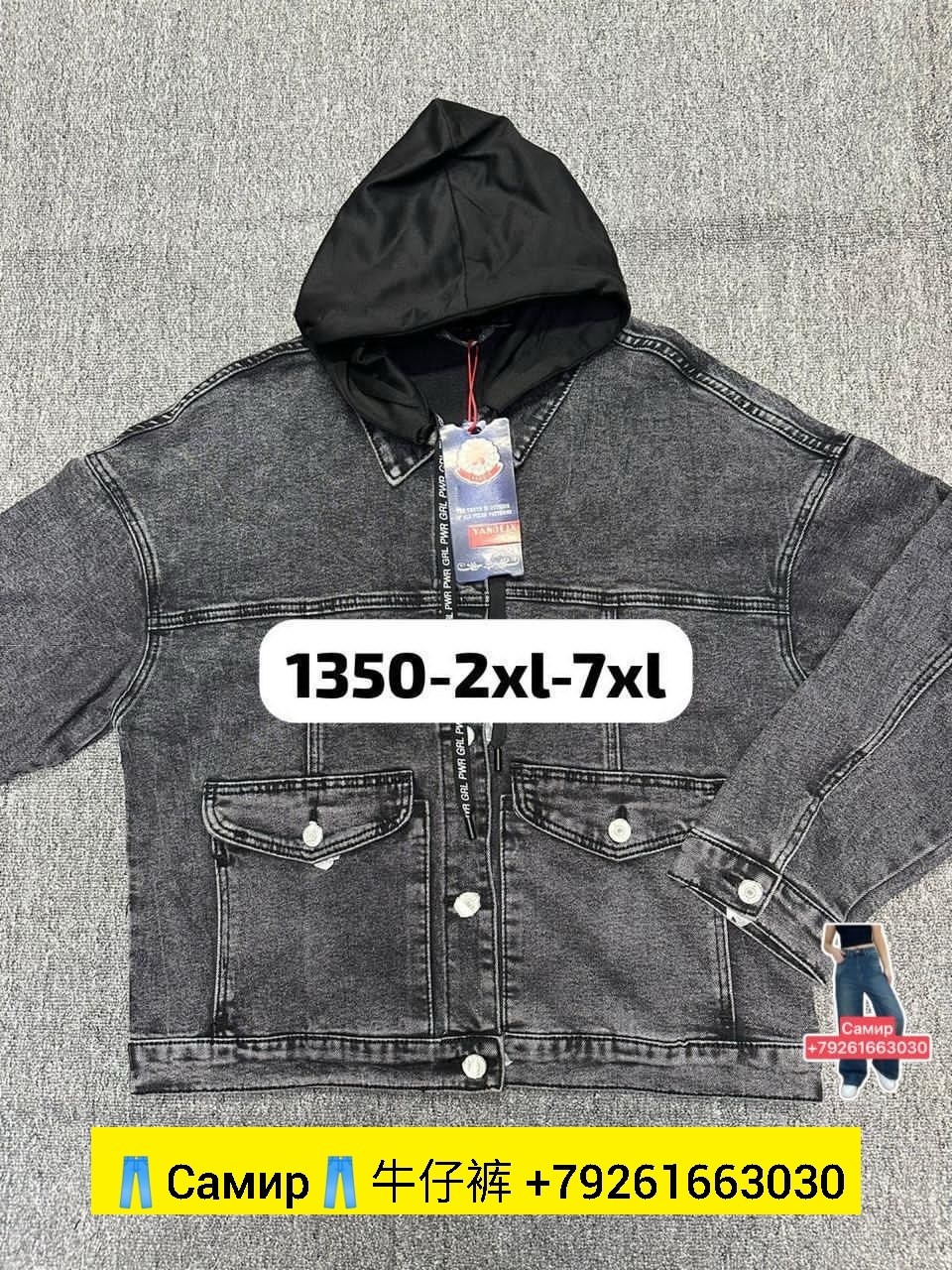 джинсовая куртка с капюшоном мужская,джинсовая куртка,куртка джинсовая мужская,модные джинсовые куртки мужские,куртка джинсовая с капюшоном