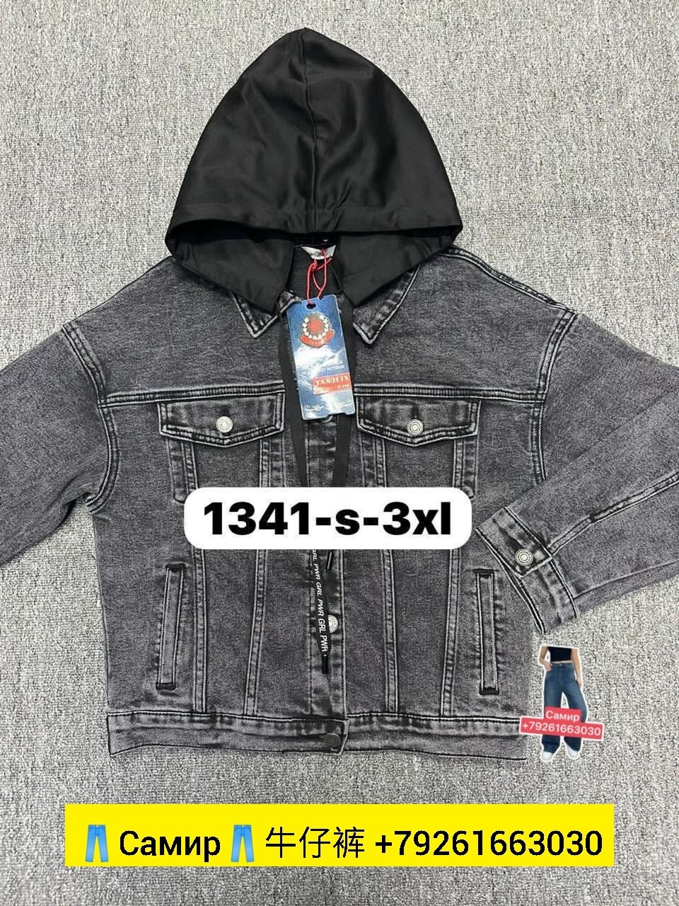 джинсовая куртка с капюшоном мужская,джинсовая куртка,куртка джинсовая мужская,модные джинсовые куртки мужские,куртка джинсовая с капюшоном