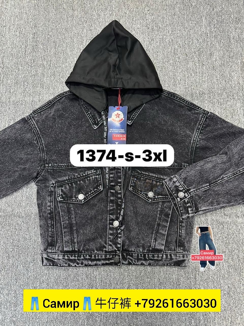 джинсовая куртка с капюшоном мужская,джинсовая куртка,куртка джинсовая мужская,модные джинсовые куртки мужские,куртка джинсовая с капюшоном