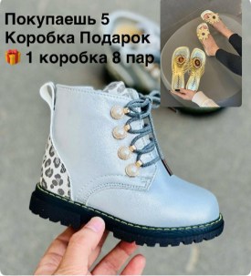 Ботинки