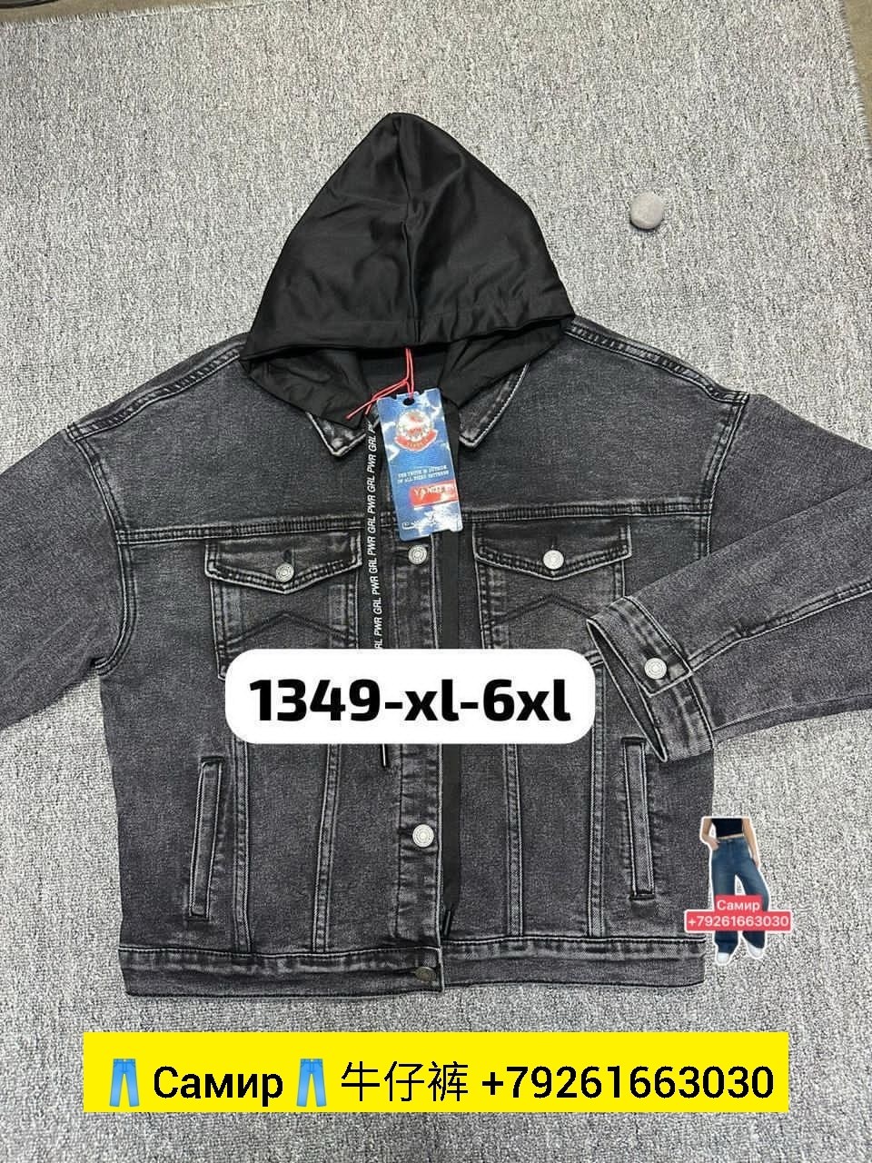 джинсовая куртка с капюшоном мужская,джинсовая куртка,куртка джинсовая мужская,модные джинсовые куртки мужские,куртка джинсовая с капюшоном