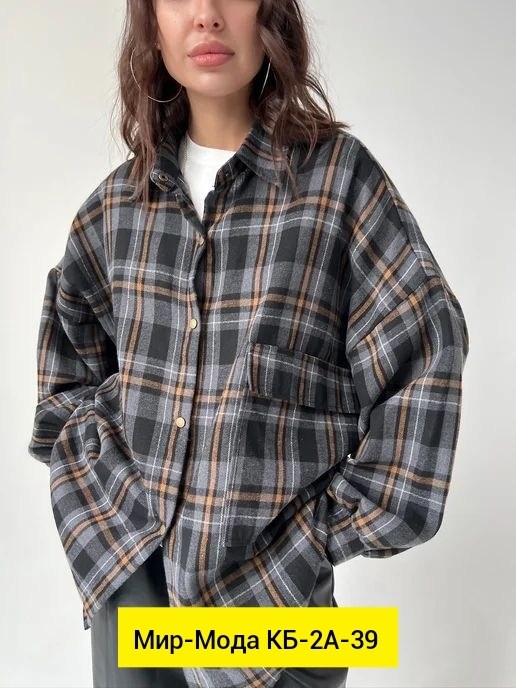 рубашка в клетку оверсайз женская,рубашка свободного кроя,рубашка оверсайз в клетку,рубашка в клетку женская,клетчатая рубашка женская
