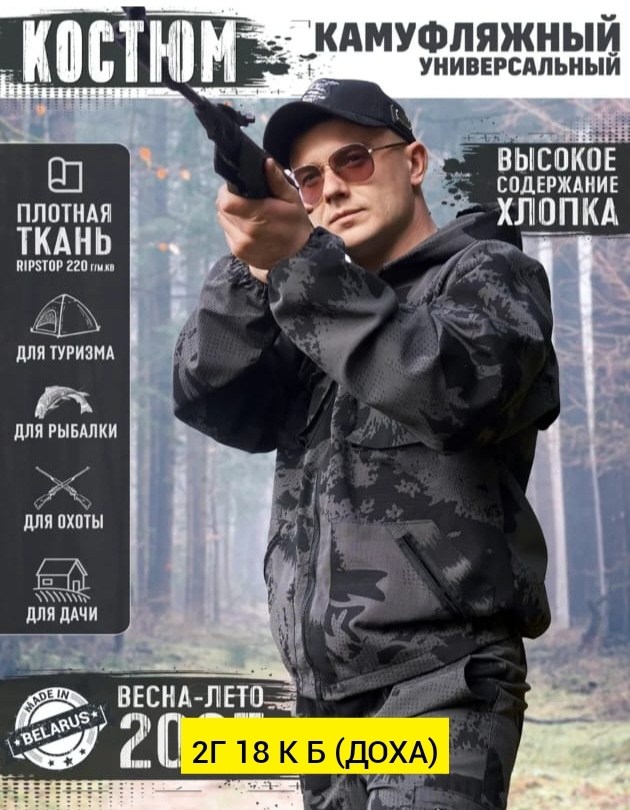 охотник с ружьем,охотник,охотник в лесу,все для охоты,товары для охоты