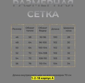 Брюки