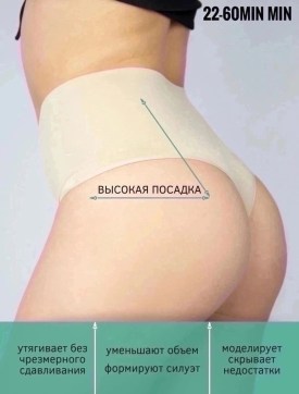 Нижнее белье