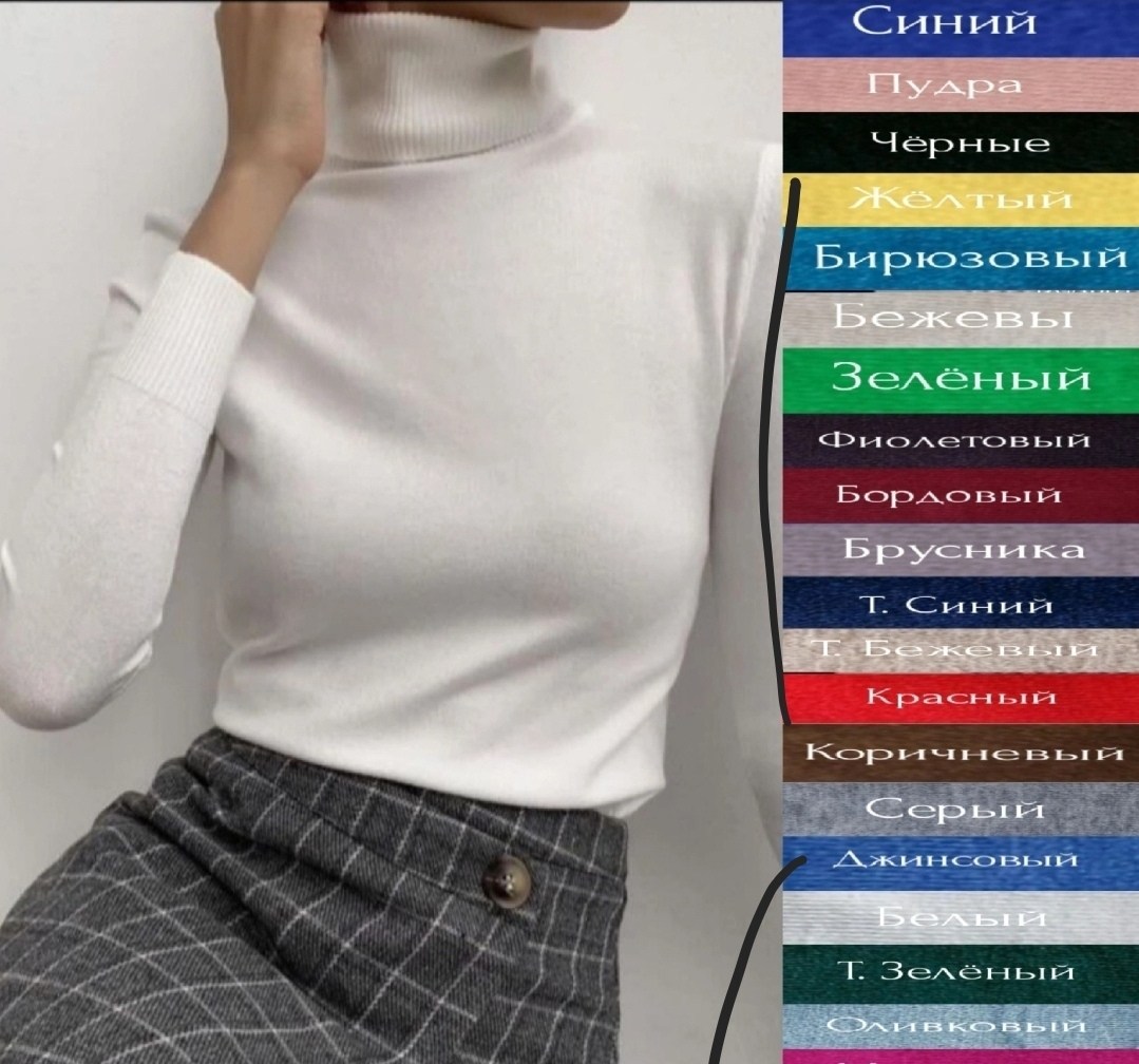 водолазка,водолазка женская,белая водолазка женская,белая водолазка,водолазка кашемир