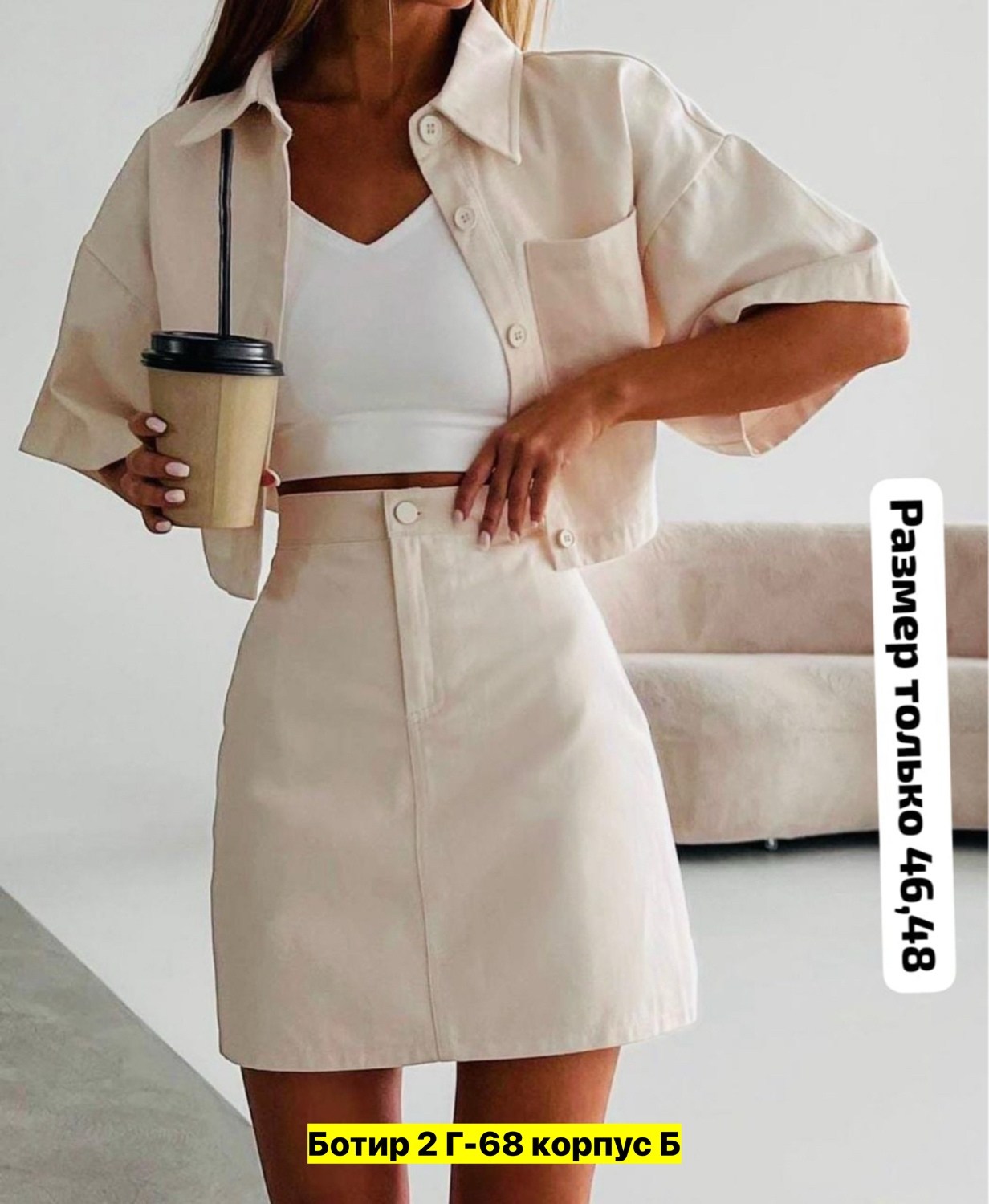 костюм женский с юбкой,костюм женский,юбка мини яркая,костюм с юбкой,костюм летний с юбкой