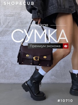 Сумка