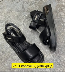 Сандали