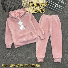 Костюм
