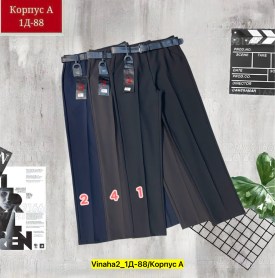Брюки