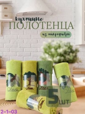 Полотенце